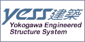 yess建築 Yokogawa Engineered Structure System